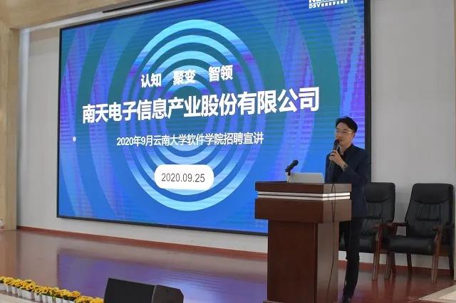 南天电子信息产业股份有限乐鱼网页版登